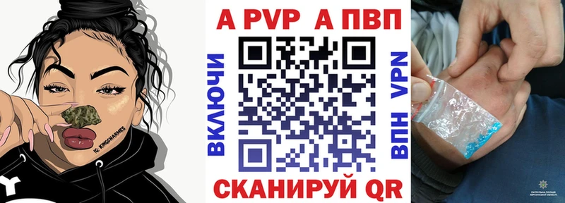 хочу наркоту  KRAKEN маркетплейс  A-PVP Соль  Куртамыш 
