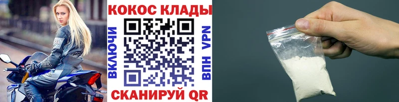 Cocaine 97% Куртамыш