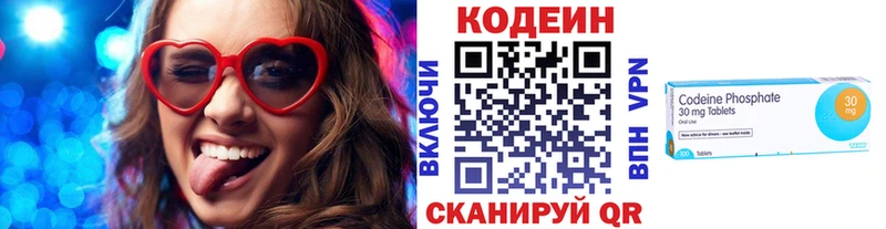 Кодеиновый сироп Lean напиток Lean (лин)  наркота  Куртамыш 