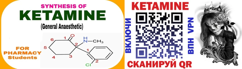 КЕТАМИН VHQ кракен ССЫЛКА Куртамыш наркотики