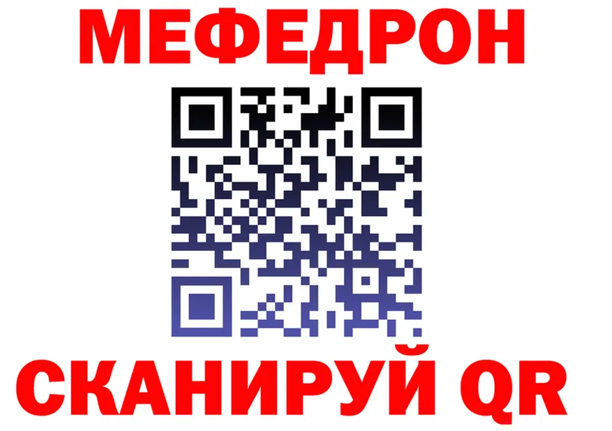 МЕФ мука вход это kraken Куртамыш