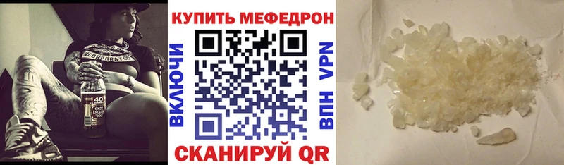 МЕФ кристаллы  Куртамыш 