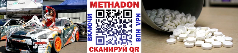 Метадон белоснежный  наркота  Куртамыш 
